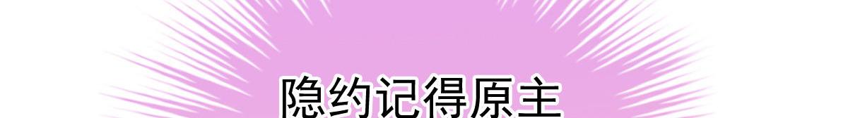 第2话 丑女变身女神118