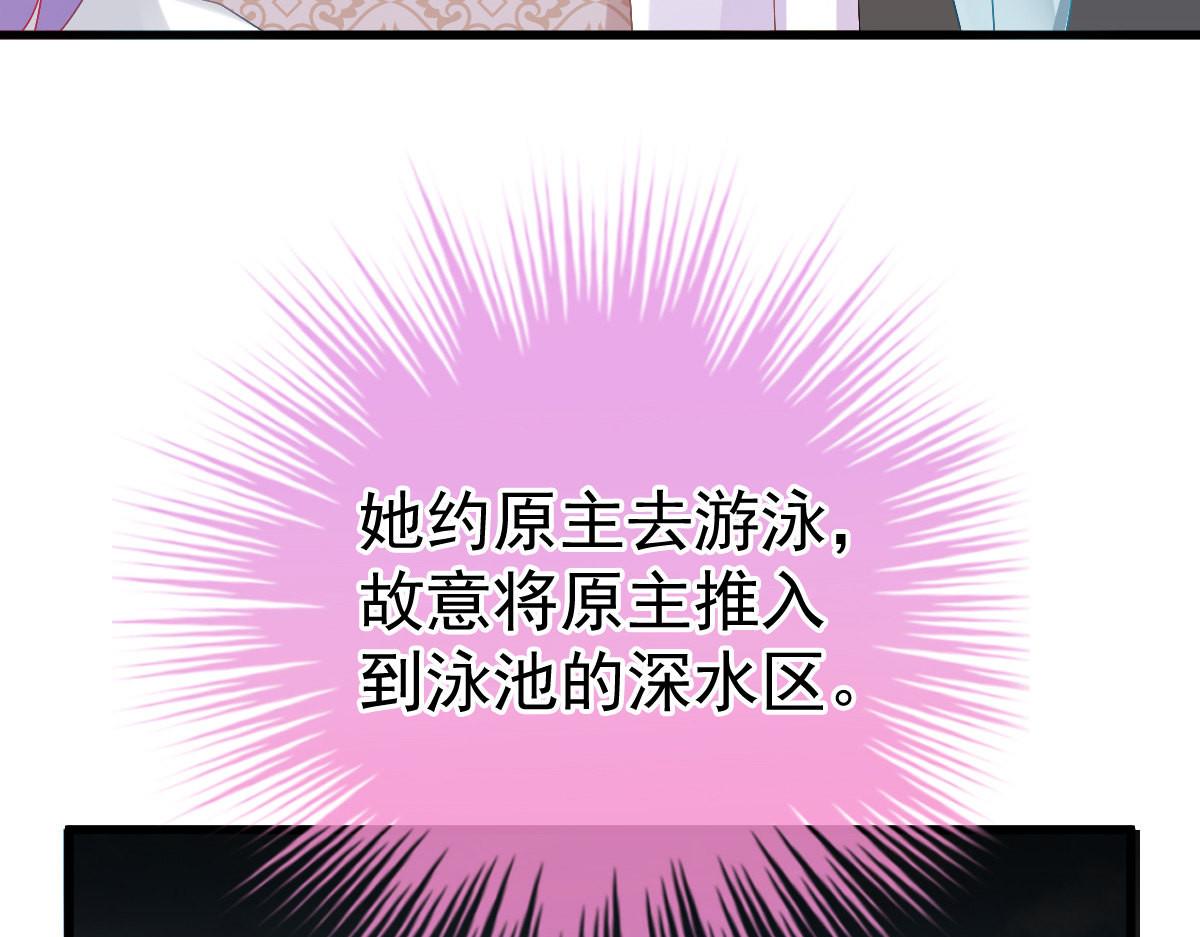 第2话 丑女变身女神121