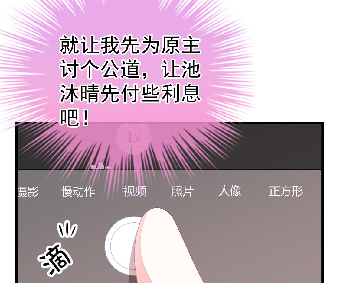 第2话 丑女变身女神127