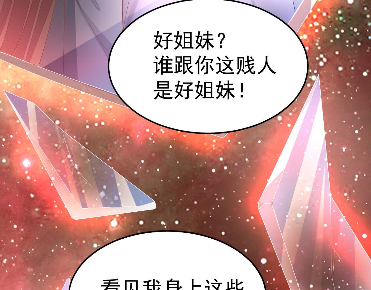 第2话 丑女变身女神13