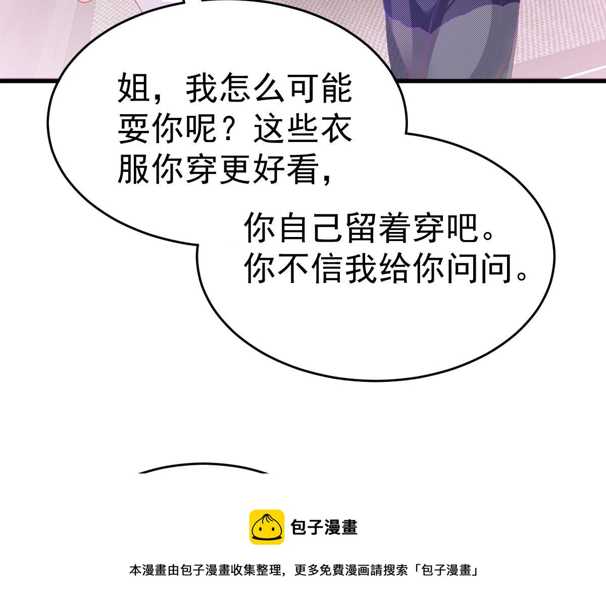 第2话 丑女变身女神161
