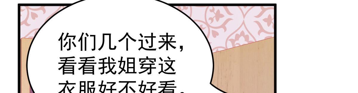 第2话 丑女变身女神162