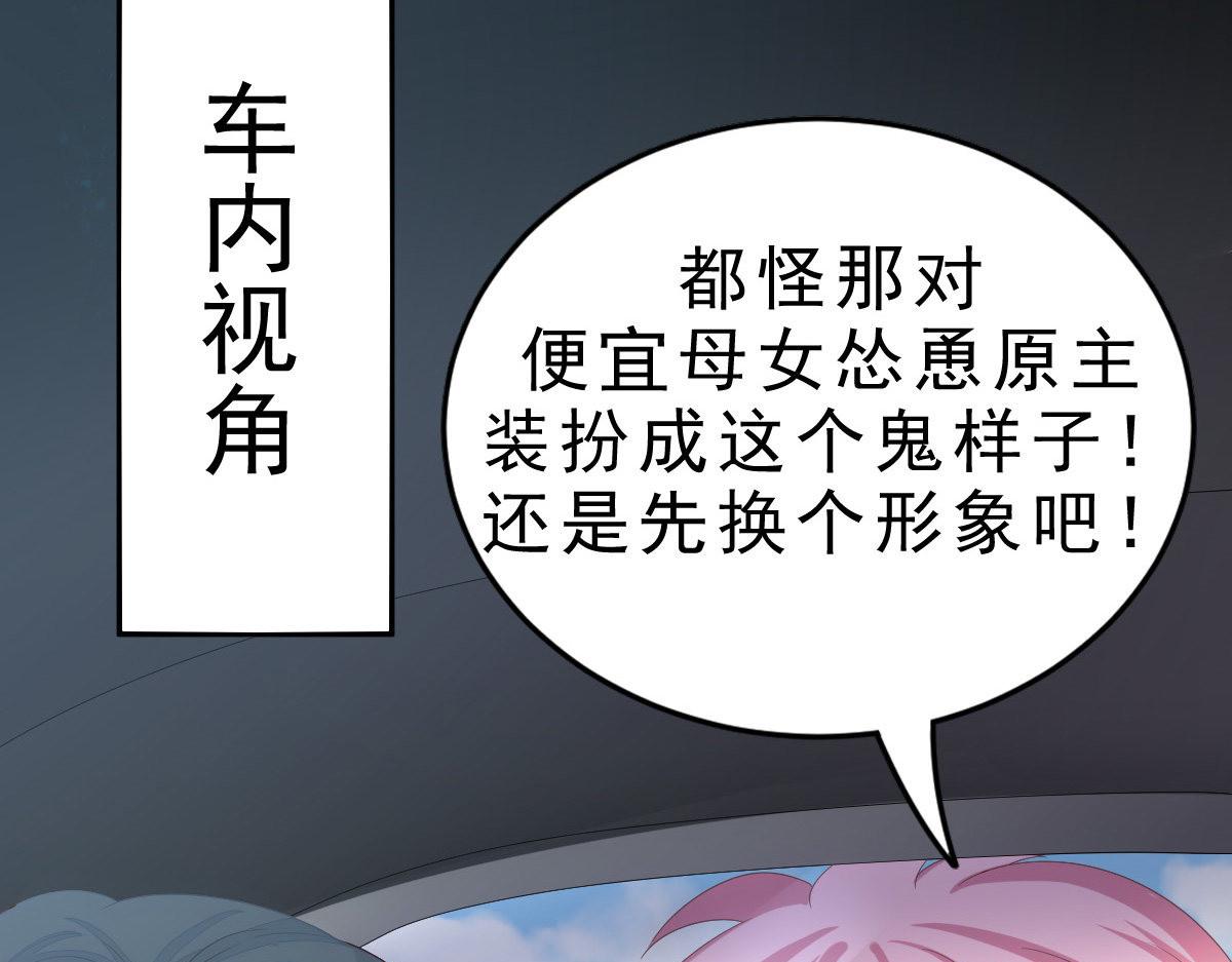 第2话 丑女变身女神201