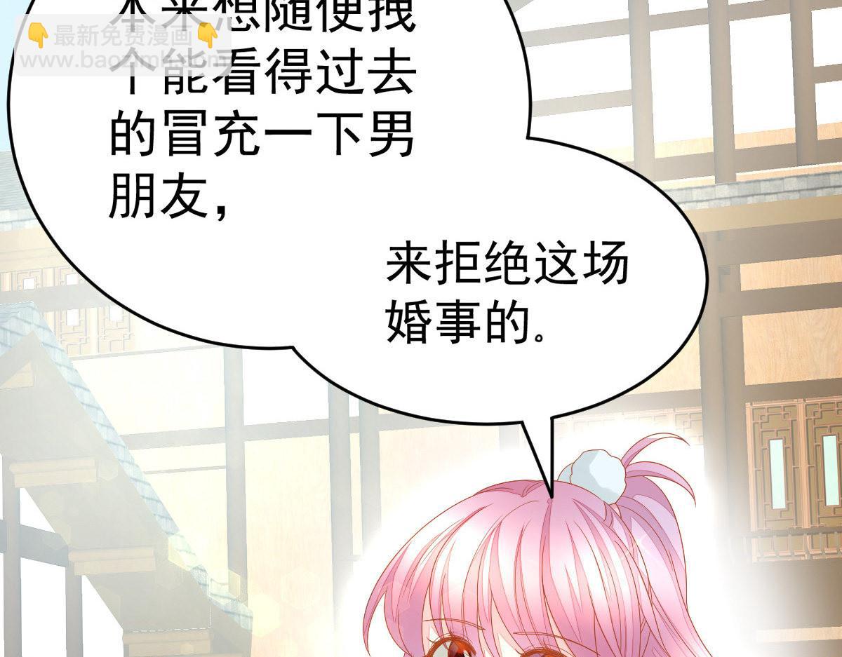第2话 丑女变身女神219