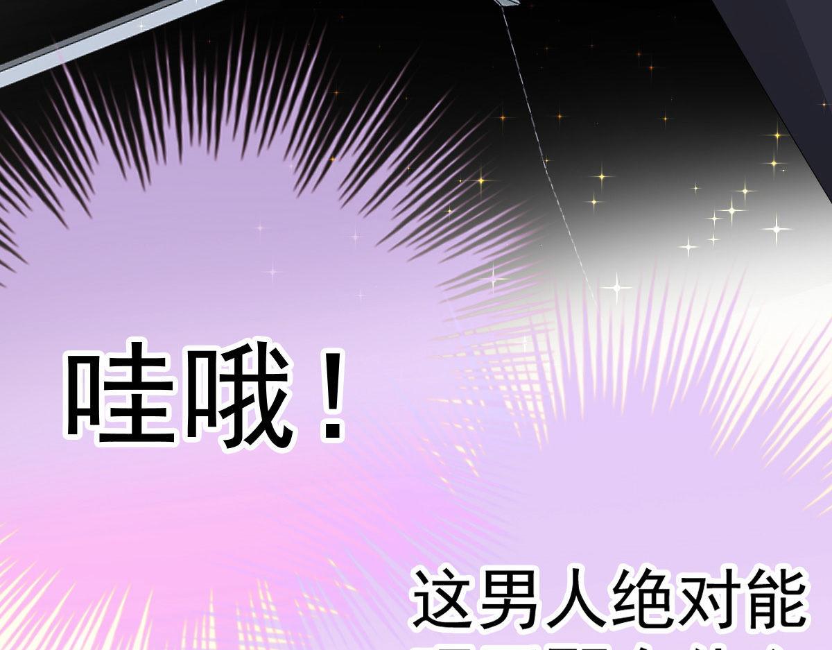 第2话 丑女变身女神239