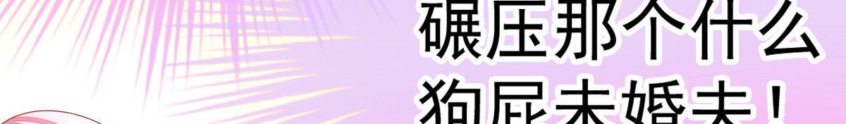 第2话 丑女变身女神240