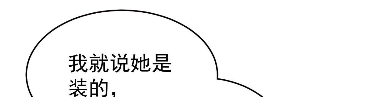 第2话 丑女变身女神60