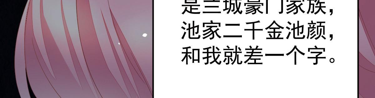 第2话 丑女变身女神70