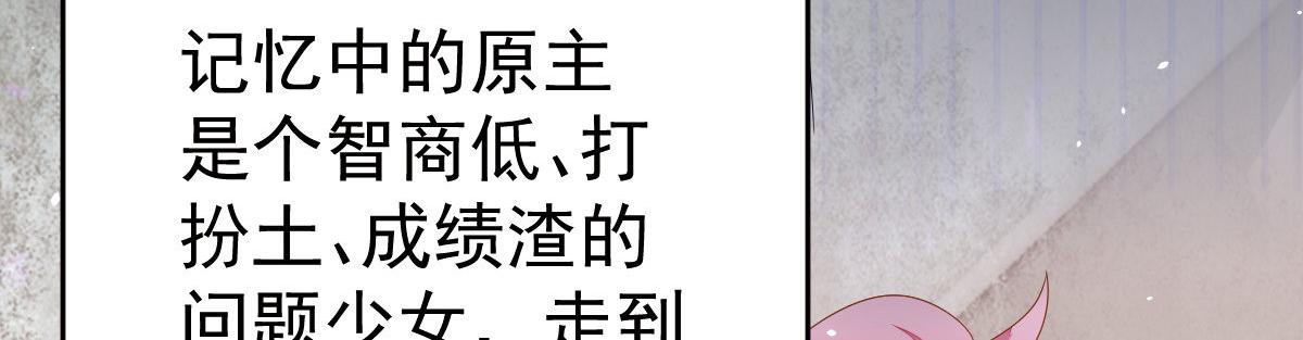 第2话 丑女变身女神74