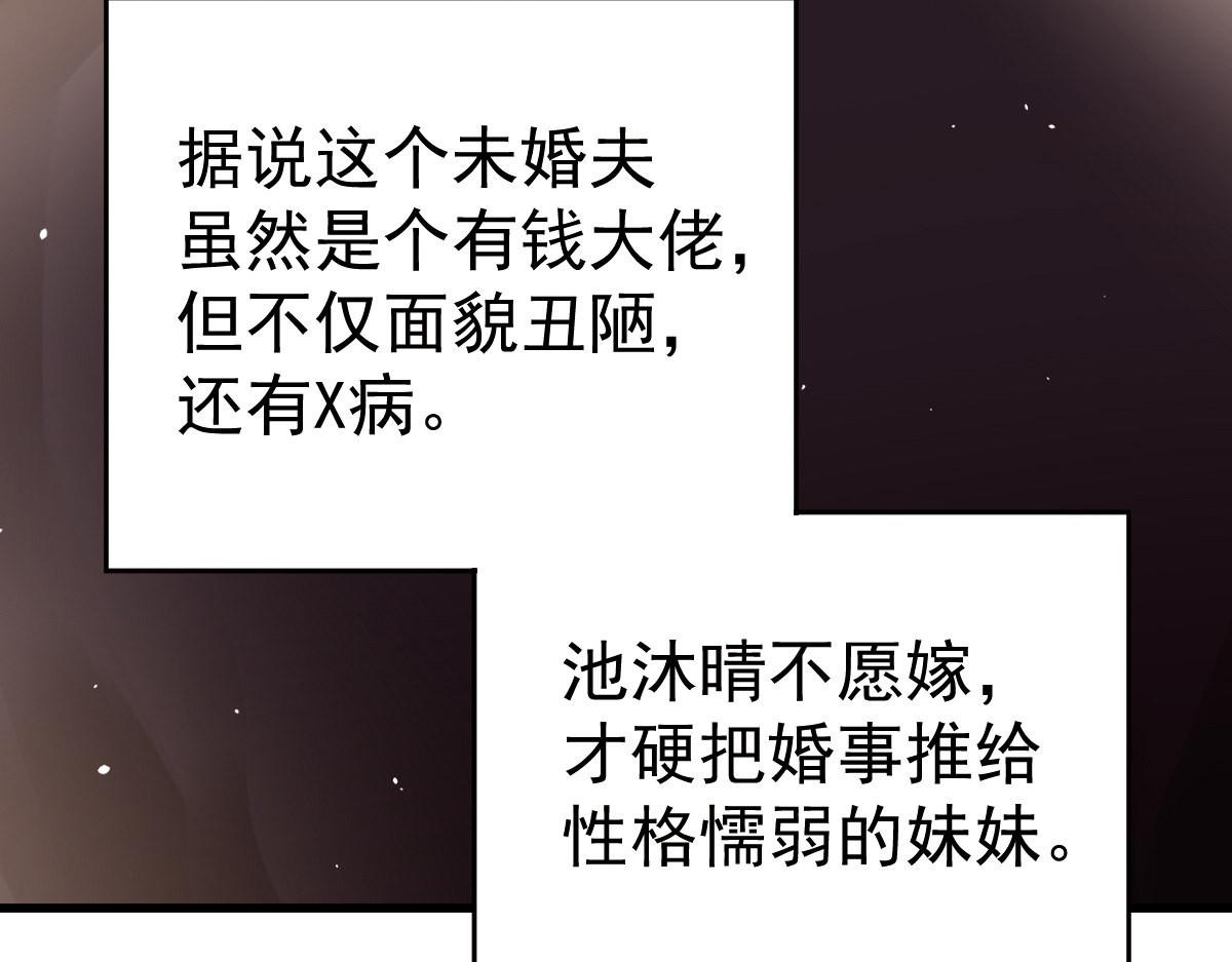 第2话 丑女变身女神83