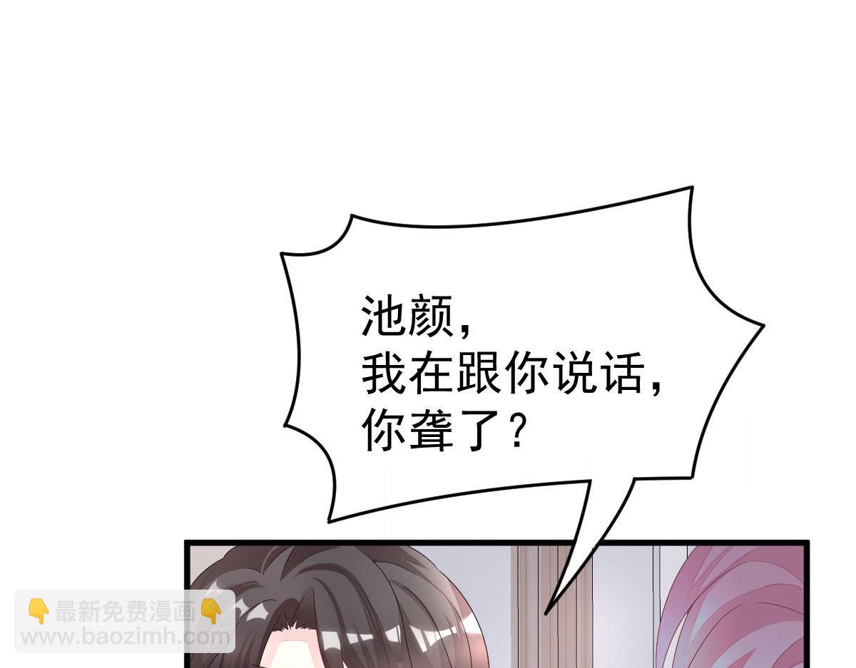 第2话 丑女变身女神85