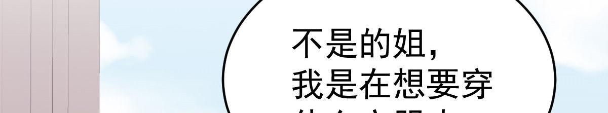 第2话 丑女变身女神88