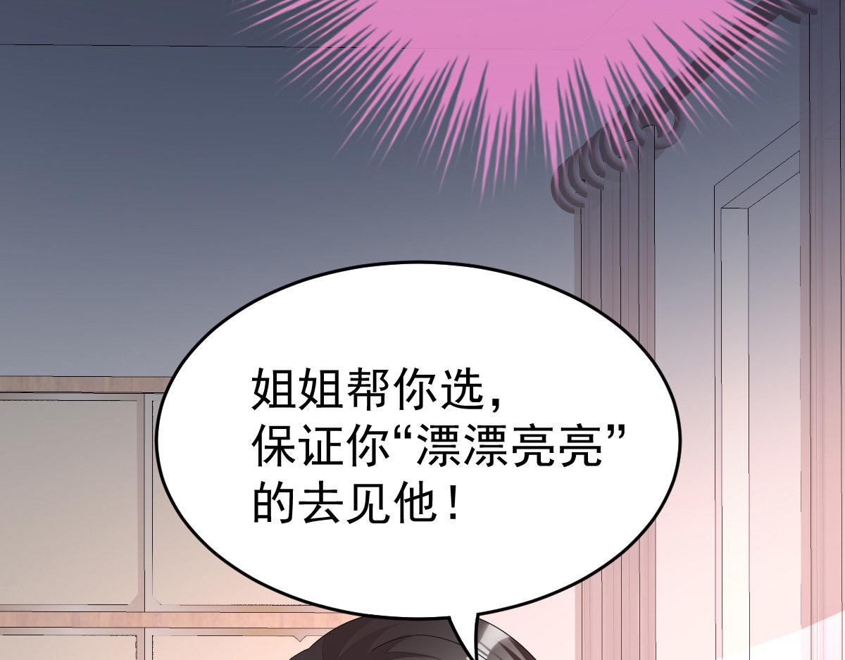 第2话 丑女变身女神93