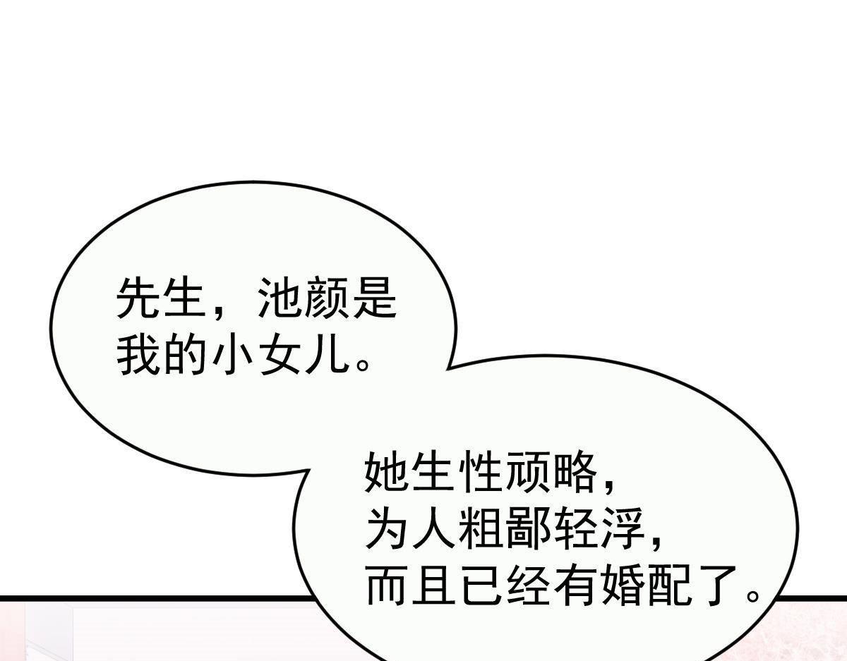 第3话 拐了个帅哥105