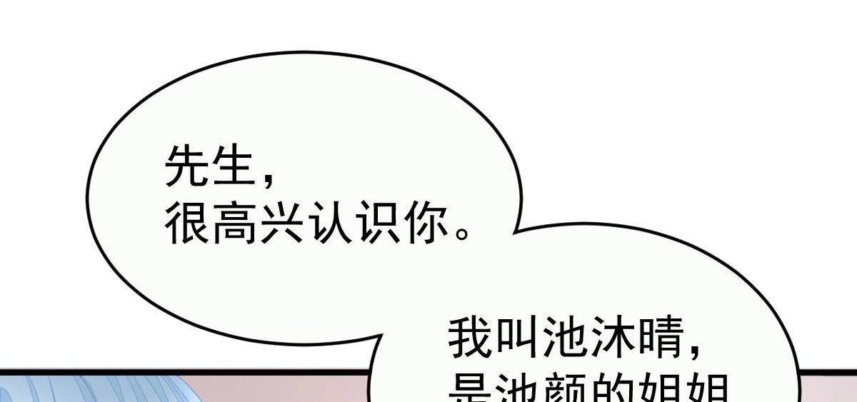 第3话 拐了个帅哥108