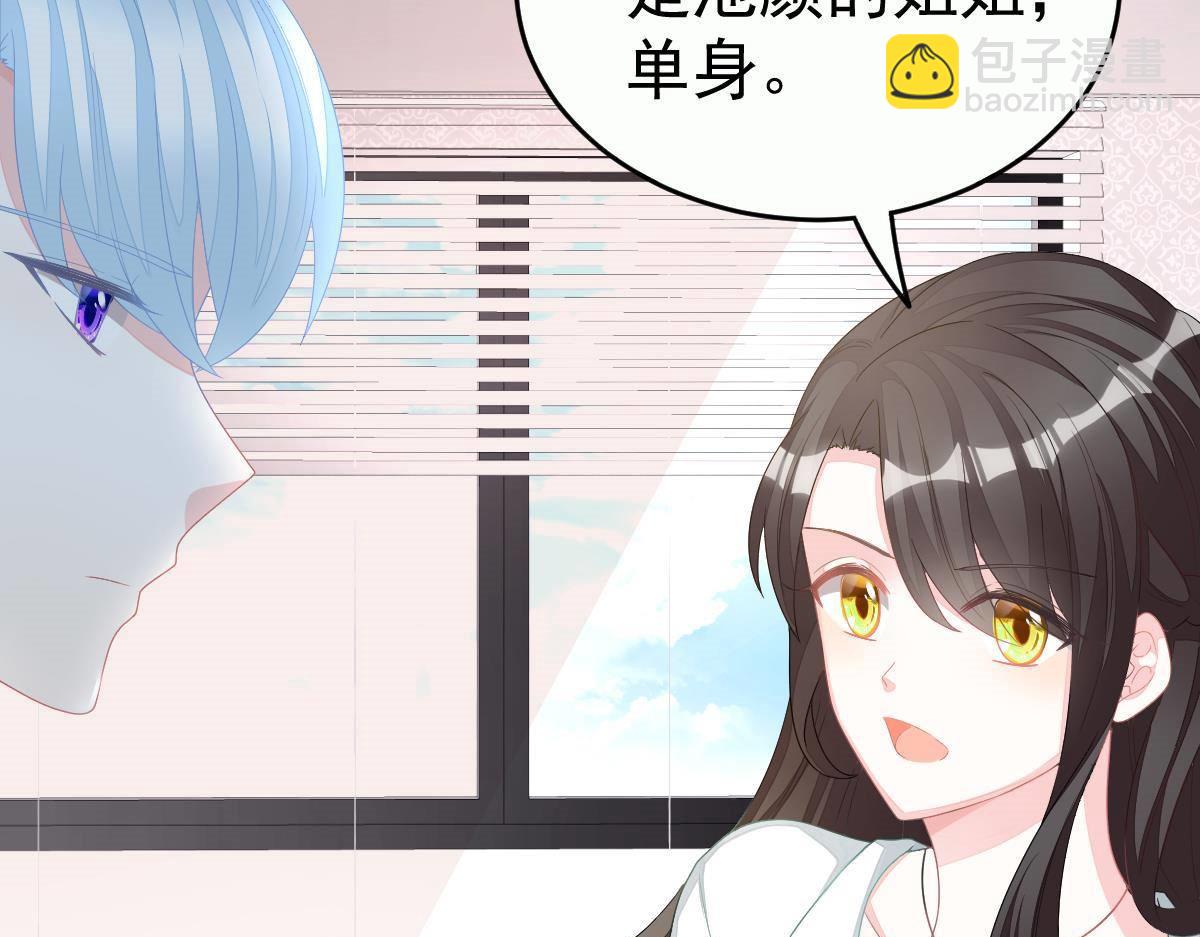 第3话 拐了个帅哥109