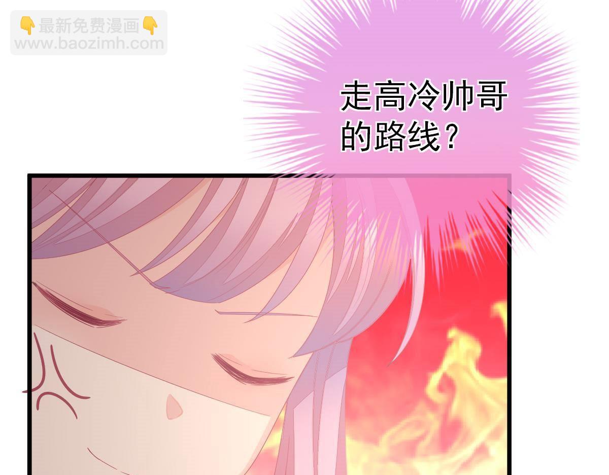 第3话 拐了个帅哥11