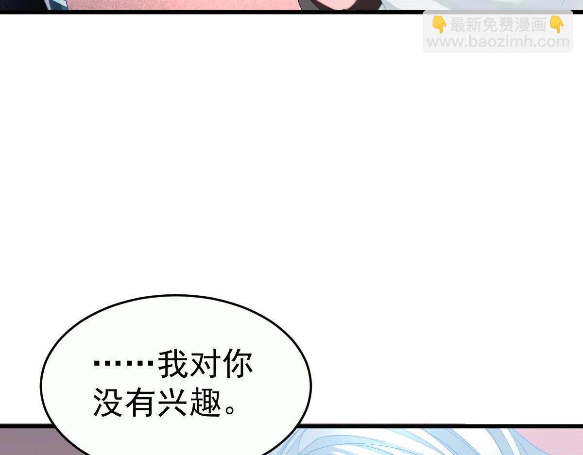 第3话 拐了个帅哥111