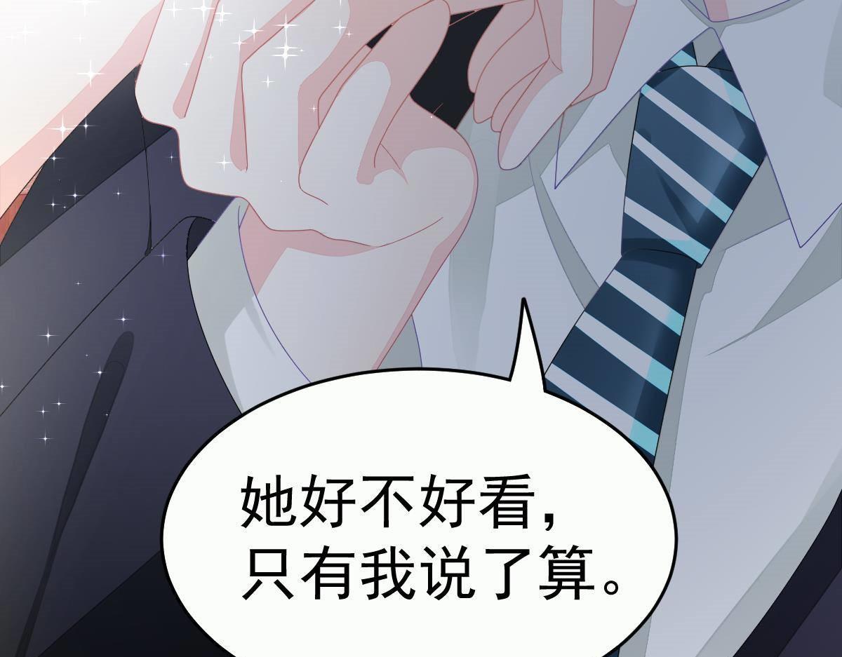 第3话 拐了个帅哥119