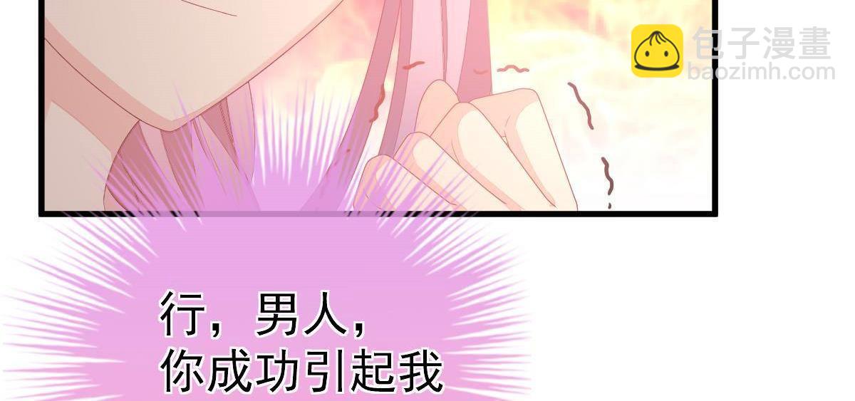 第3话 拐了个帅哥12