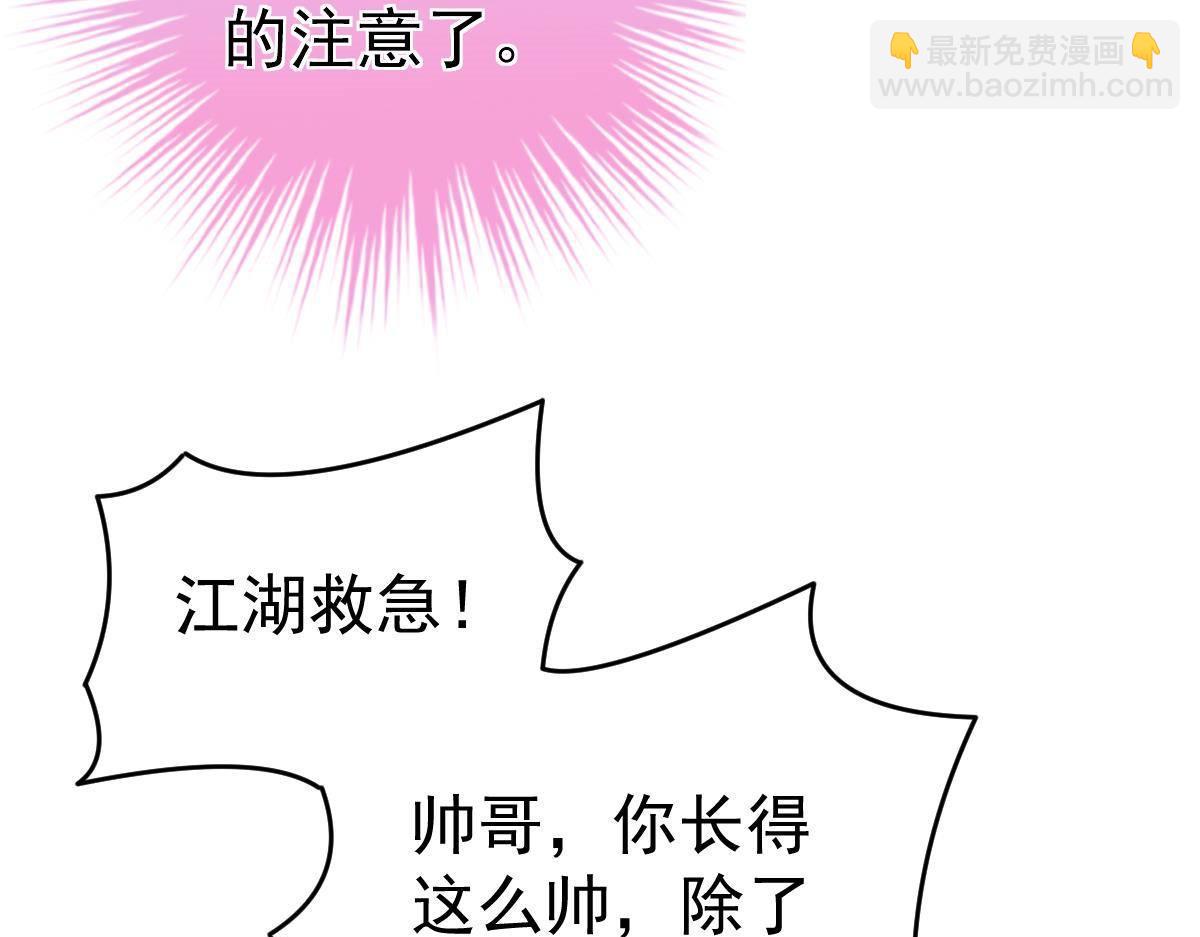 第3话 拐了个帅哥13