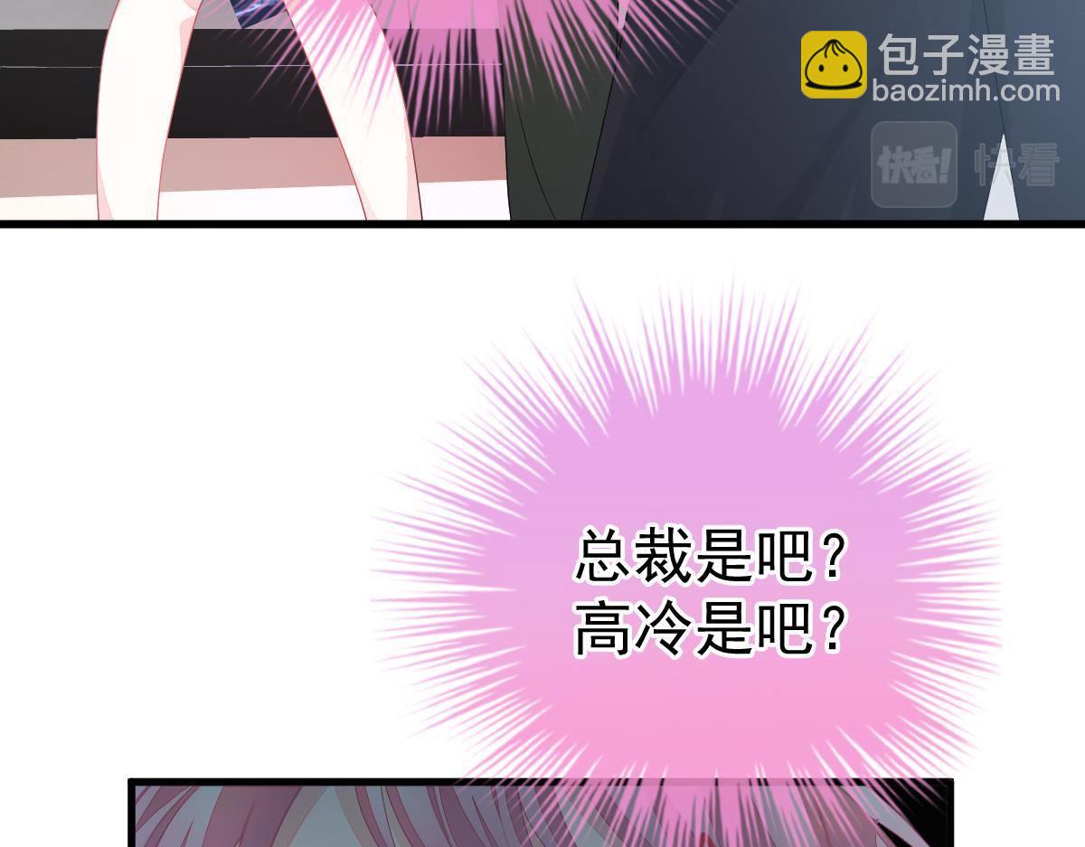 第3话 拐了个帅哥19