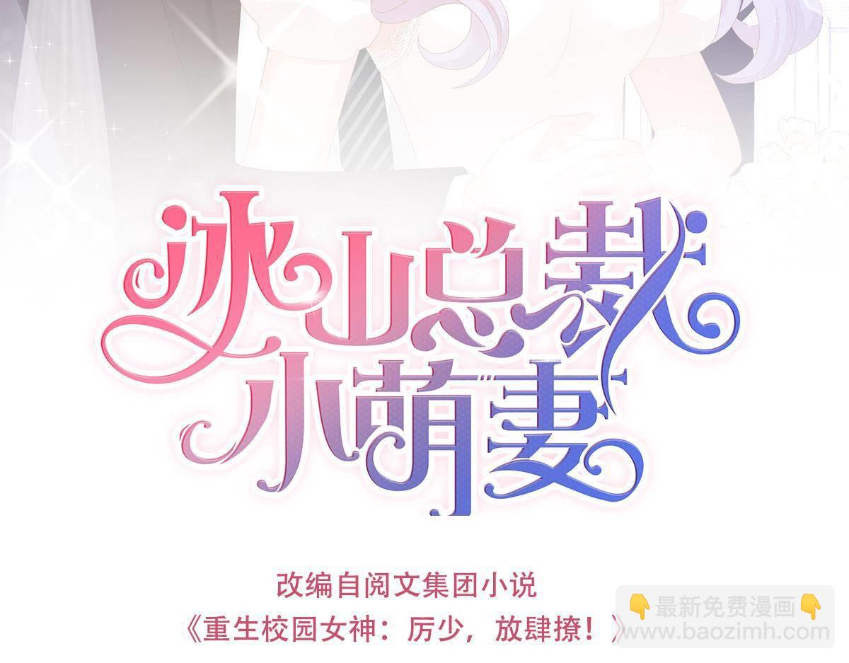 第3话 拐了个帅哥2