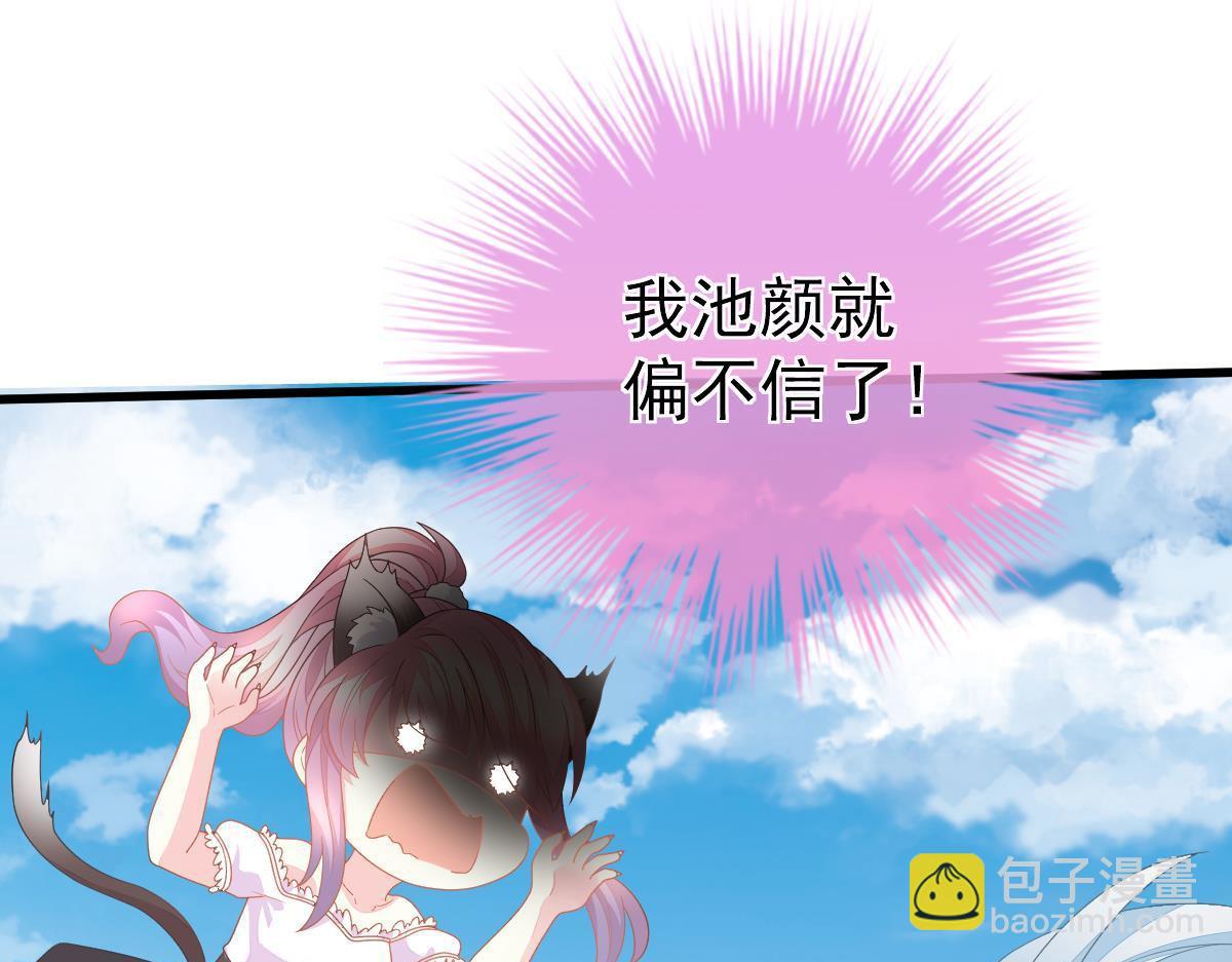 第3话 拐了个帅哥21
