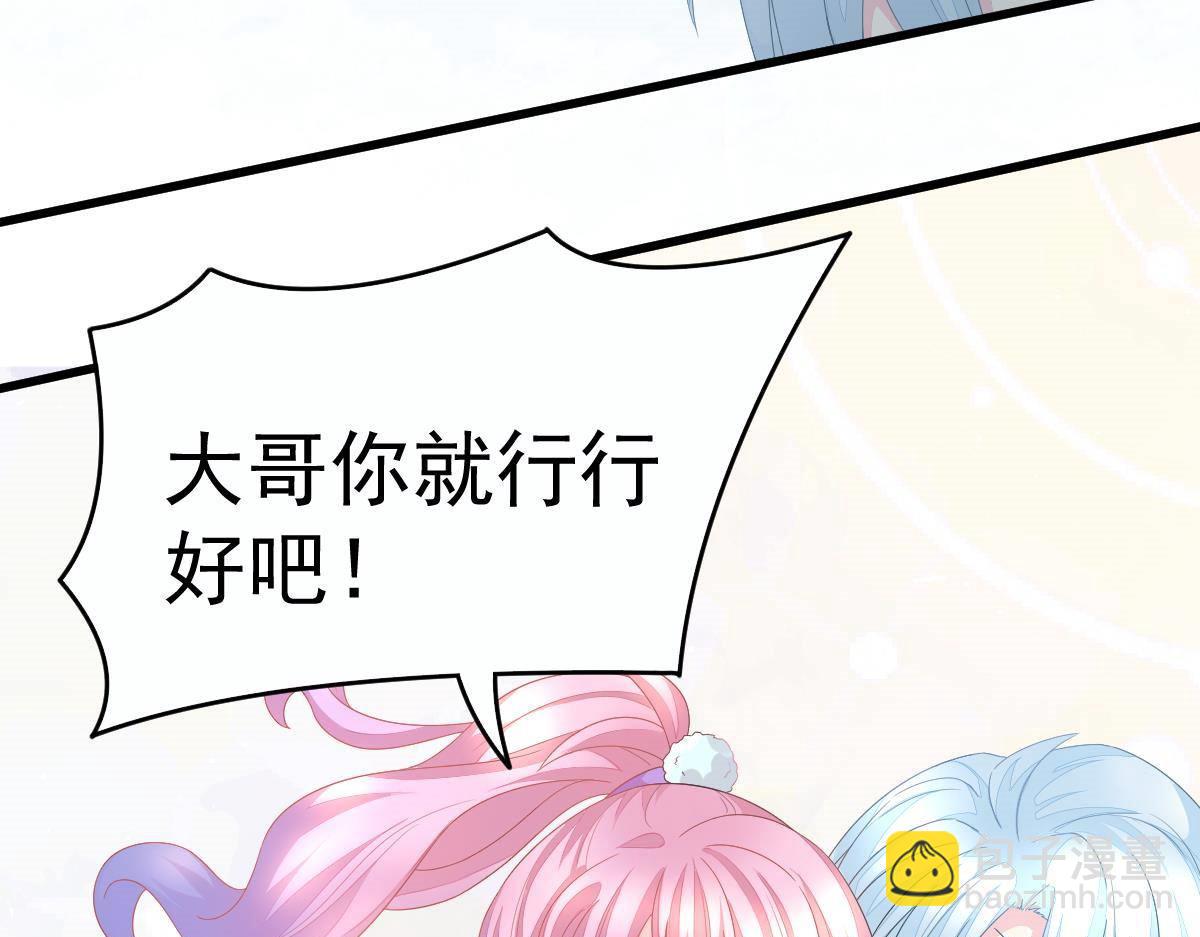 第3话 拐了个帅哥23