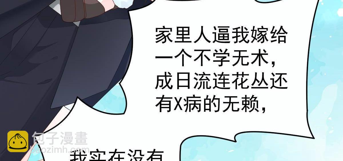 第3话 拐了个帅哥26