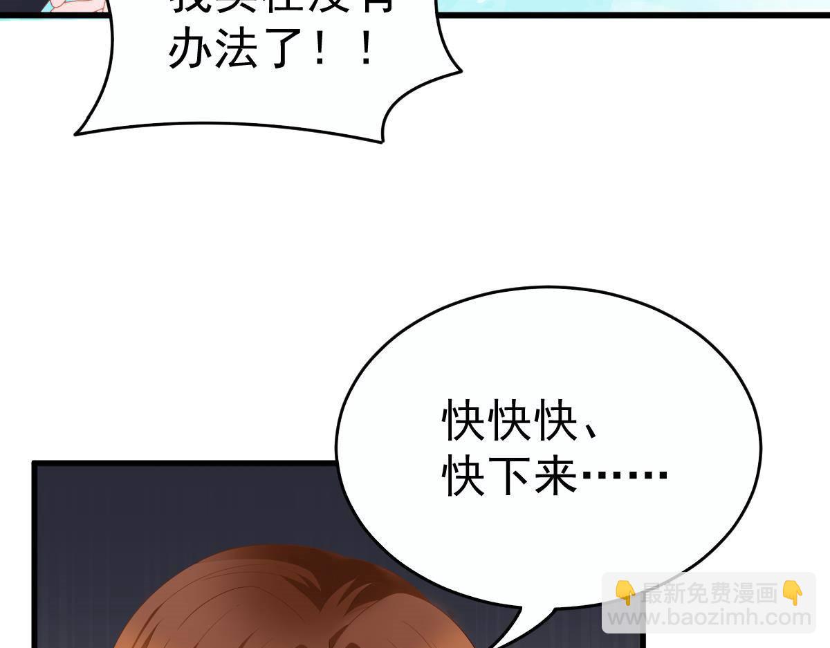 第3话 拐了个帅哥27