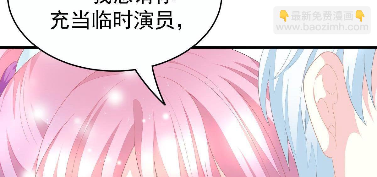 第3话 拐了个帅哥30