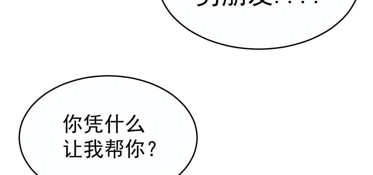 第3话 拐了个帅哥32