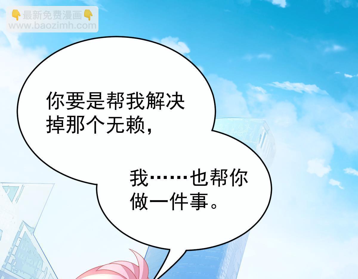 第3话 拐了个帅哥35