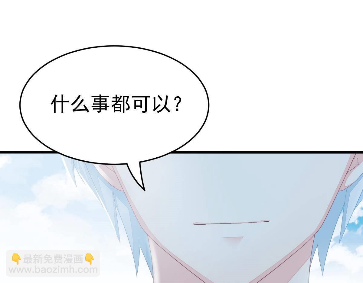第3话 拐了个帅哥39