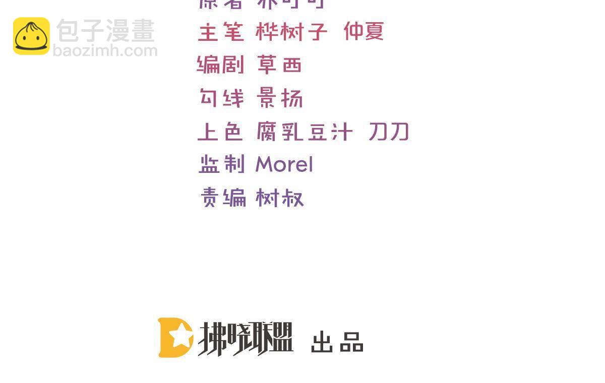 第3话 拐了个帅哥4
