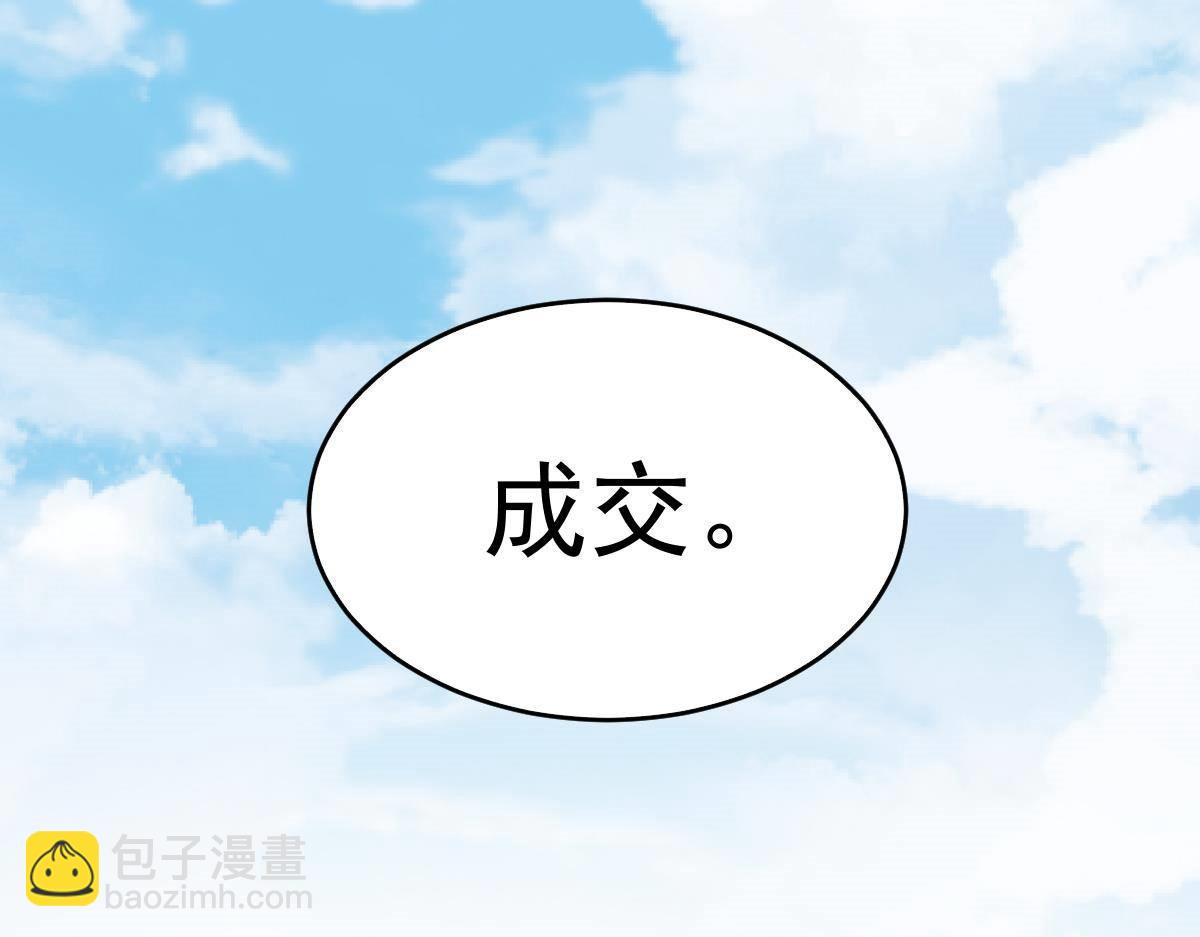 第3话 拐了个帅哥41