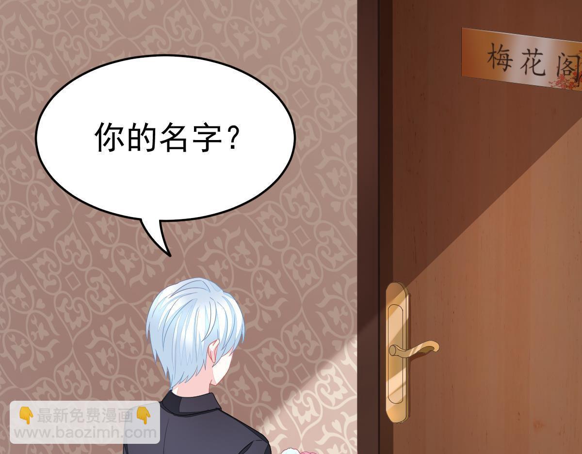 第3话 拐了个帅哥45