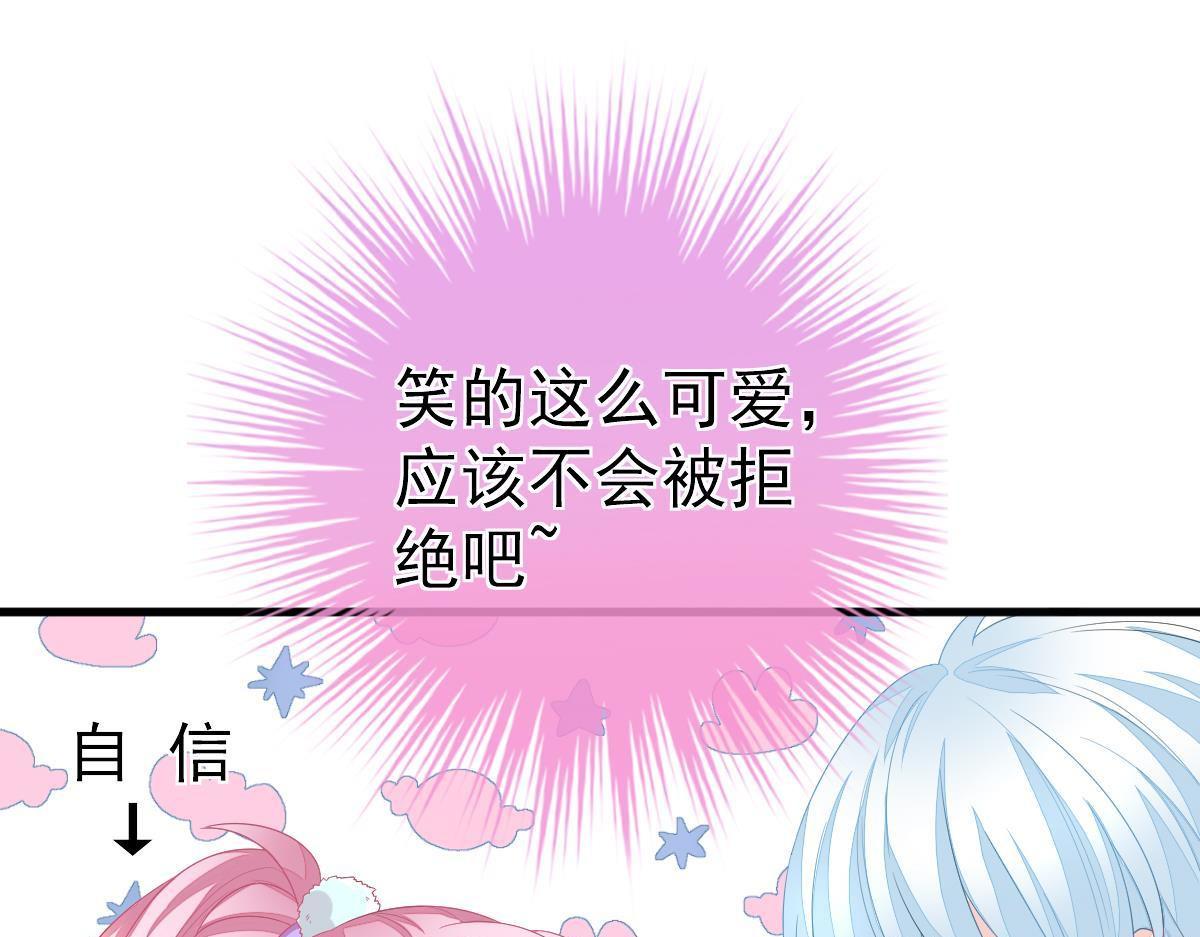 第3话 拐了个帅哥5