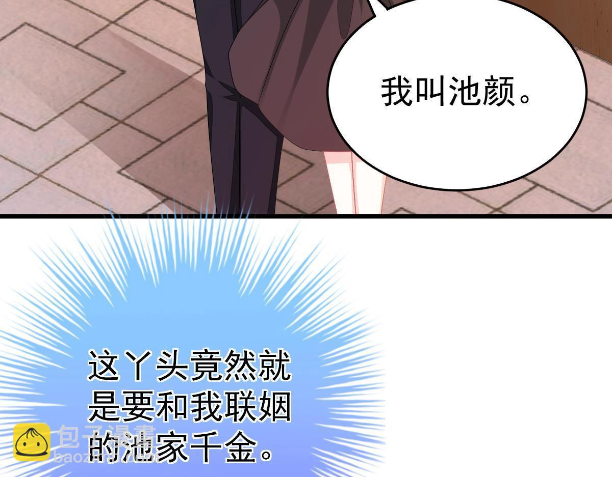 第3话 拐了个帅哥51