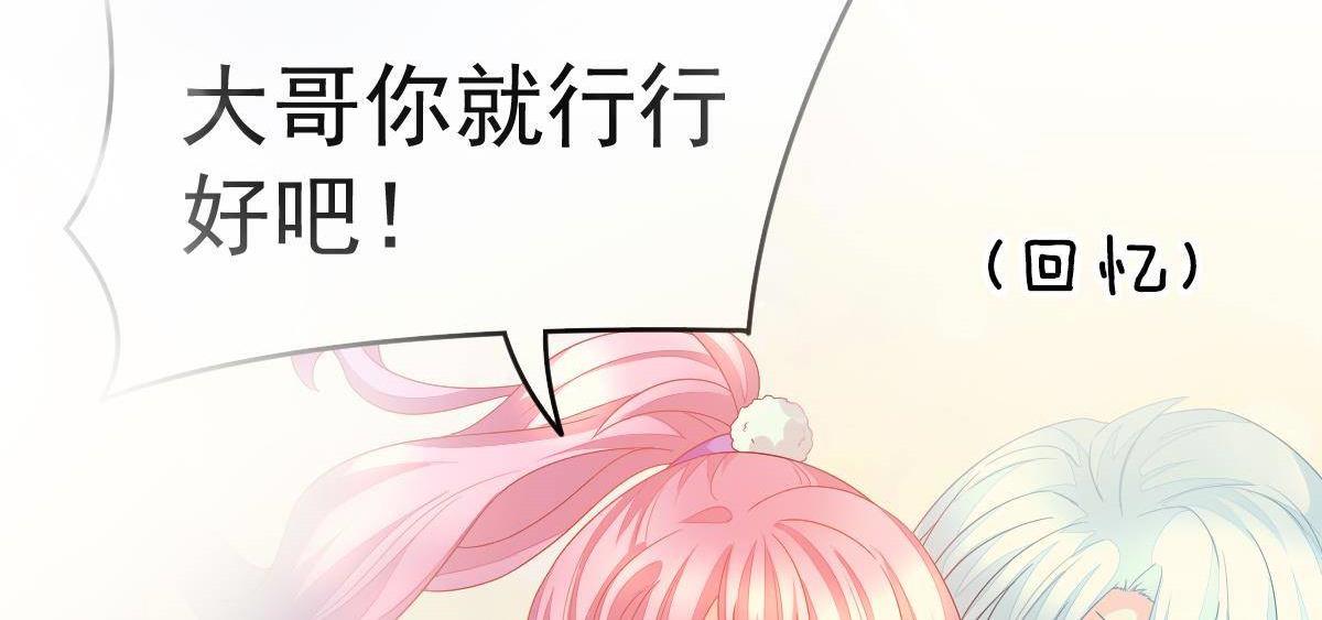 第3话 拐了个帅哥54