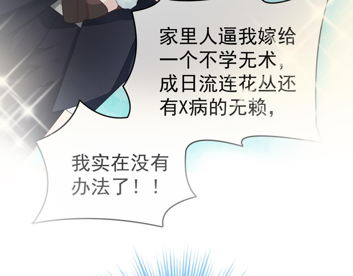 第3话 拐了个帅哥57