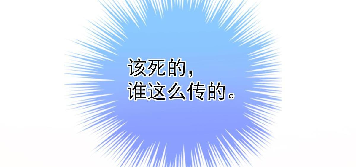 第3话 拐了个帅哥58