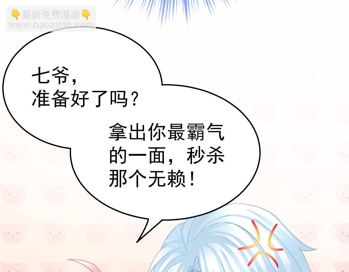 第3话 拐了个帅哥59