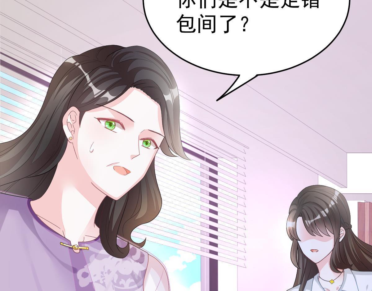 第3话 拐了个帅哥67