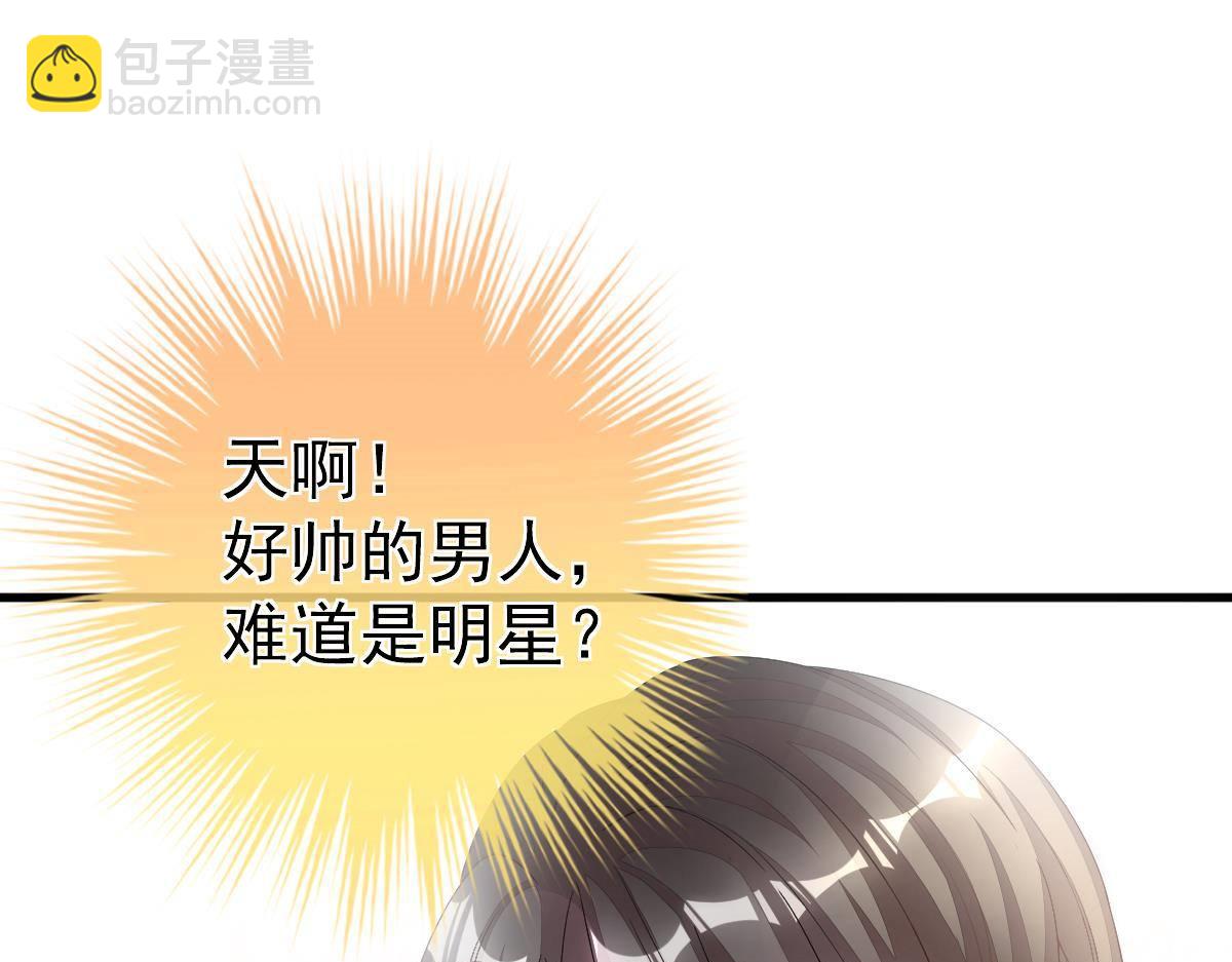 第3话 拐了个帅哥69