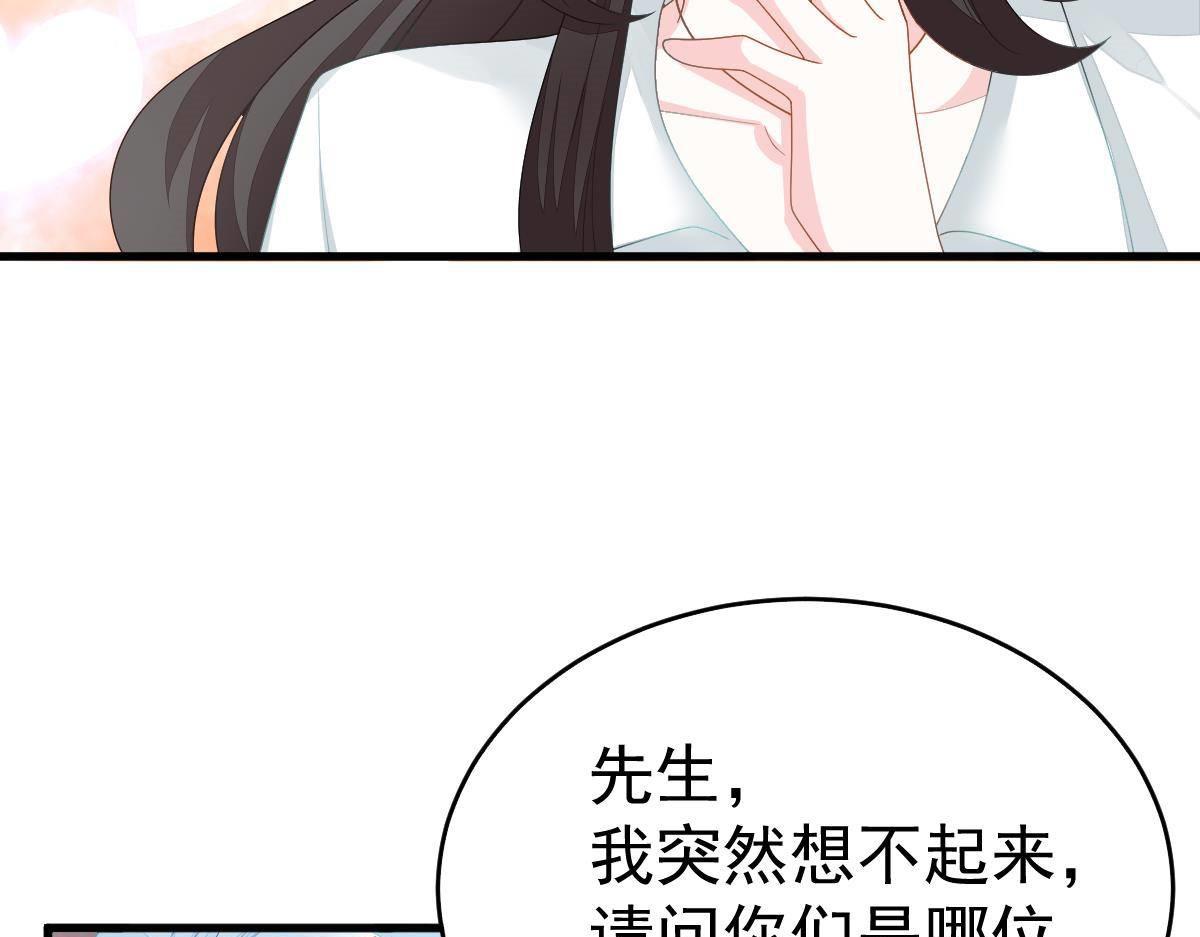 第3话 拐了个帅哥71