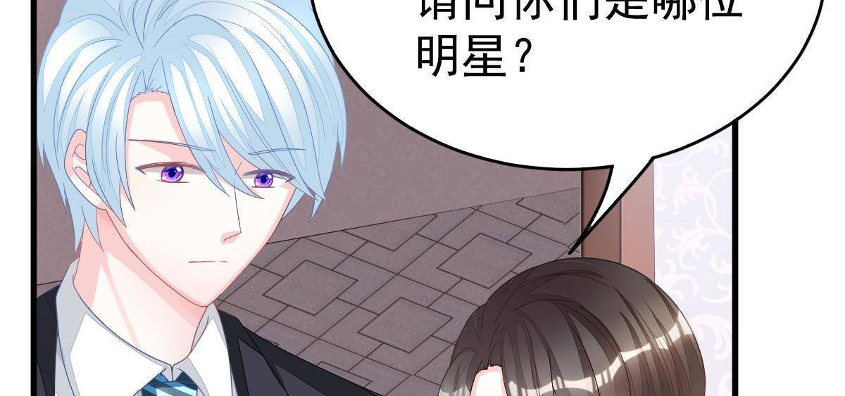 第3话 拐了个帅哥72