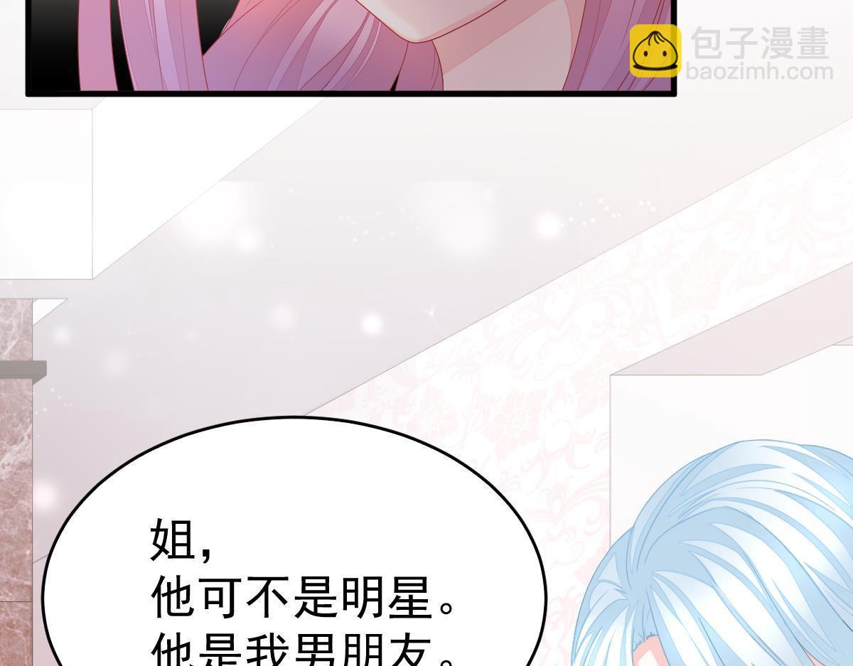 第3话 拐了个帅哥75