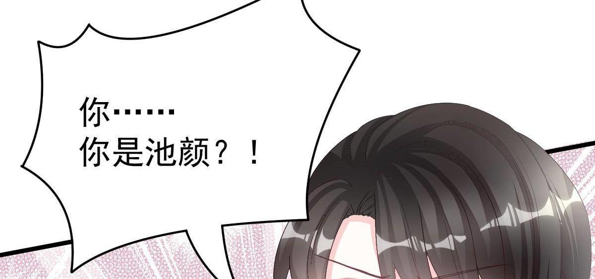 第3话 拐了个帅哥78